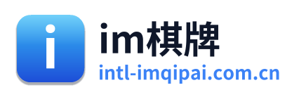 im棋牌